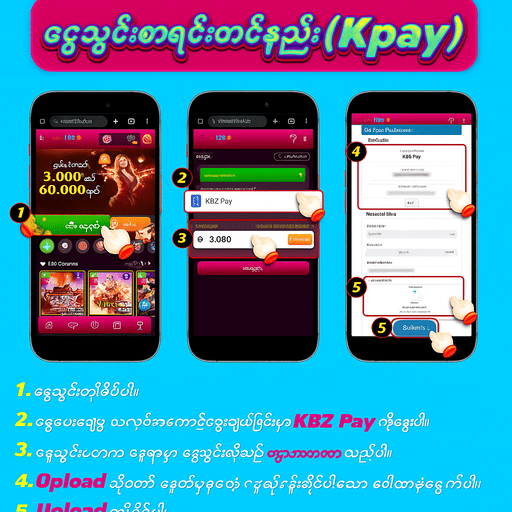 kpay ငွေသွင်းနည်း 