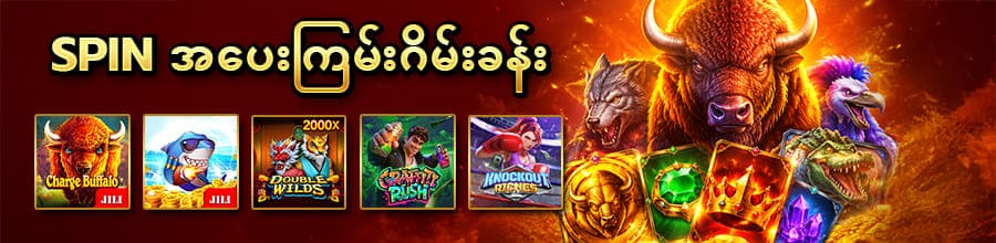 ကျွဲ ဂိမ်း 